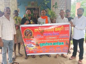 राष्ट्रीय सनातन संस्कृति (RSS) स्थापना दिवस के शुभ अवसर पर बाबक पुरवा मठ मंदिर परिसर में पर्यावरण संरक्षण के लिए लगाए विभिन्न प्रजातियों के पौधे ।
