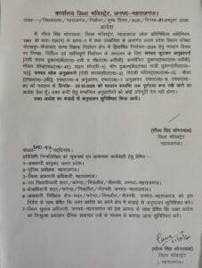 23 अक्टूबर को शिक्षक मतदान के दिन महराजगंज में शराब की दुकानें रहेंगी बंद, डीएम ने जारी किया आदेश