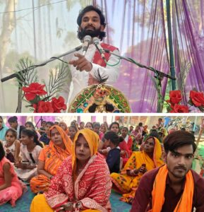 7 दिवसीय श्रीमद्भागवत कथा के तीसरे दिन कथावाचक उमेश महराज ने मनु सतरूपा की कथा सुनाई