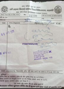 बाराबंकी-जिला अस्पताल के एमबीबीएस डॉक्टर ने लिखी लिखी ऐसी पर्ची,जिसे पढ़ना और समझना दोनों मुश्किल..वायरल हुई पर्ची