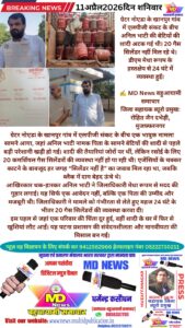 ग्रेटर नोएडा के खानपुर गांव में एलपीजी संकट के बीच अनिल भाटी की बेटियों की शादी अटक गई थी। 20 गैस सिलेंडर नहीं मिल रहे थे। डीएम मेधा रूपम के हस्तक्षेप से 24 घंटे में व्यवस्था हुई।