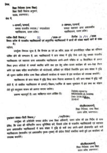 यूपी-महाविद्यालयों में छात्र संख्या बढ़ाने हेतु चलाया जाएगा “प्रवेश उत्सव” अभियान..