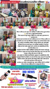 मिशन शक्ति 5.0 के तहत नगर पालिका में महिलाओं का हुआ सम्मान