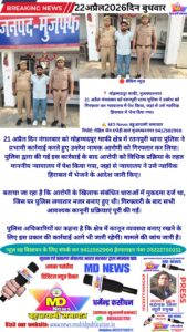 रतनपुरी थाना पुलिस ने उवरेश को गिरफ्तार कर न्यायालय में पेश किया, जहां से उसे न्यायिक हिरासत में भेज दिया गया।