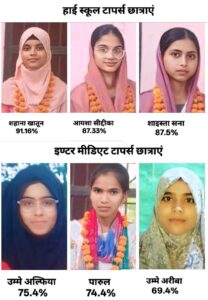आइडियल इंटर कॉलेज मोहम्मदपुर बांहू सआदतगंज में छात्राओं का दबदबा हाई स्कूल व इण्टर में शानदार प्रदर्शन