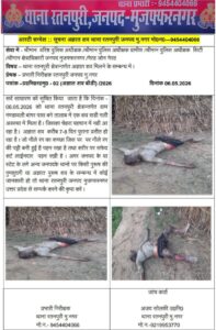 मुजफ्फरनगर-तालाब किनारे मिला अज्ञात शव, क्षेत्र में फैली सनसनी,