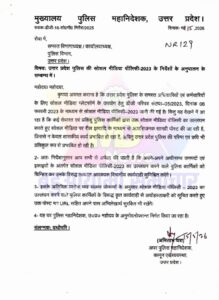 यूपी-सोशल मीडिया पर ‘रील्स’ बनाने वाले यूपी पुलिसकर्मियों की अब खैर नहीं, एडीजी लॉ एंड ऑर्डर अमिताभ यश का सख्त आदेश