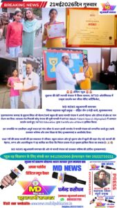 बुढाना की बेटी मानवी पंचाल ने किया कमाल, MTSO ओलंपियाड में उत्कृष्ट प्रदर्शन कर जीता मेरिट सर्टिफिकेट,