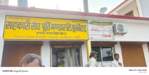 “इफको समिति का खेल: किसानों की जेब पर डाका, जिम्मेदार मौन!”