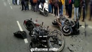 निचलौल: बरोहिया निवासी व्यक्ति की बहुआर बाजार से लौटते समय बाइक की आपस में भिड़ंत, एक गंभीर,जिला अस्पताल रेफर