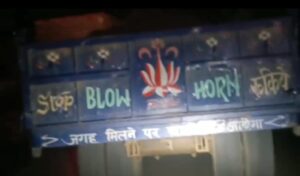 पटरंगा थाना क्षेत्र के हैवे चौंकी इंचार्ज राज कुमार की मिली भगत से हो रहा मिट्टी का अवैध खनन
