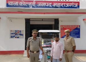कोल्हुई पुलिस ने 15 बोरी खाद के साथ तस्कर को दबोचा, ई-रिक्शा भी जब्त