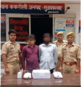 थाना ककरौली पुलिस ने 02 शातिर अवैध मादक पदार्थ तस्कर अभियुक्तों को किया गिरफ्तार।