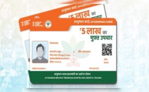 गोण्डा:पत्रकारों के हित में सूचना निदेशक की बड़ी पहल: आयुष्मान कार्ड बनवाना हुआ आसान,आवेदन की स्थिति ऑनलाइन देख सकेंगे पत्रकार, जल्द शुरू होगा नया पोर्टल