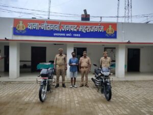 नौतनवां-41 मुकदमों वाला अंतरजनपदीय वाहन चोर गिरफ्तार,चोरी की दो बाइक बरामद..