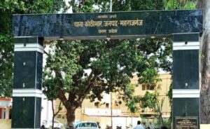 सिसवा बाजार: युवती को बंधक बनाकर शारीरिक शोषण और रंगदारी का मामला; कोर्ट के आदेश पर एफआईआर दर्ज