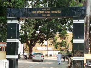 कोठीभार:बच्चों के विवाद को लेकर महिला से गाली-गलौज और मारपीट, जान से मारने की धमकी का आरोप; कोठीभार पुलिस ने दर्ज की FIR