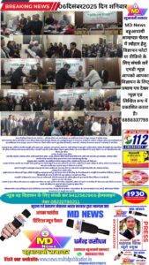 कैराना में संविधान दिवस का भव्य आयोजन — अधिवक्ता परिषद ब्रज शामली इकाई व बार एसोसिएशन कैराना के संयुक्त तत्वाधान में कार्यक्रम सम्पन्न,