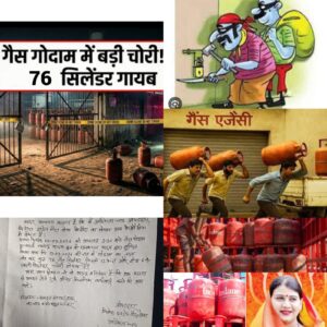 मिठौरा:इंडेन गैस गोदाम का ताला तोड़ चोरों ने 76 गैस सिलेंडर उड़ाये,प्रोपराइटर अस्मिता चंद ने चौक थाने में दी तहरीर..
