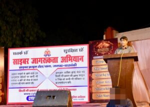 बाराबंकी महोत्सव में साइबर सेल द्वारा आमजन को डिजिटल अपराधों के प्रति किया गया जागरूक।