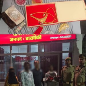 बाराबंकी पुलिस ने त्वरित कार्रवाई करते हुए ई-रिक्शा से गिरे लाखों रुपयों के जेवरात से भरे बैग को 30 मिनट में बरामद कर महिला के किया सुपुर्द ।