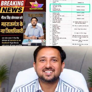 ब्रेकिंग-महराजगंज के नए जिलाधिकारी गौरव सिंह सोगरवाल कौन है? जानिए क्या रही बड़ी उपलब्धियां..