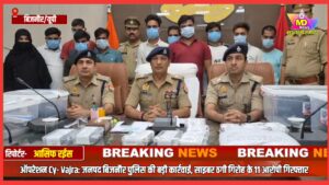 स्योहारा पुलिस का बड़ा प्रहार, साइबर ठगी के अंतरजनपदीय गिरोह का भंडाफोड़, 11 आरोपी गिरफ्तार
