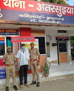 थाना अतरसुइया पुलिस द्वारा 01 अभियुक्त गिरफ्तार।   रिपोर्ट ज़ुबैर अहमद पत्रकारिता प्रभारी प्रयागराज