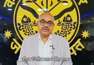 बड़ी खबर कानपुर नगर के जिलाधिकारी जितेंद्र प्रताप सिंह जी का आज हुआ तबादला MD NEWS बहुआयामी समाचार रोहित गिहार सहायक ब्यूरो प्रमुख कानपुर