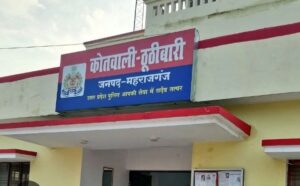 महराजगंज:अंतरजनपदीय स्थानांतरण के बावजूद 10 माह से तैनाती पर सवाल, अधिकारियों से करीबी संबंधों के दावों की भी हो जांच।