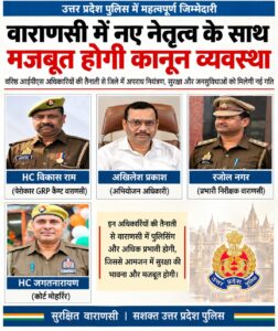 ऑपरेशन कन्विक्शन के तहत आरोपी को कोर्ट से दिलाई सजा
