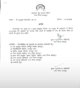 गांधी जयंती पर शराब और माँस की दुकानें रहेंगी बंद बिक्री पर पूरी तरह रोकए मडी न्यूज महिला मंडल ब्यूरों कानपुर – शिवांगिनी अग्रवाल