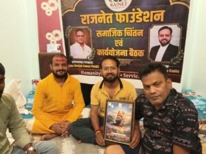 सामाजिक चिंतन एवं कार्ययोजना बैठक में समाज कल्याण की रणनीति पर मंथन
