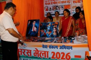 सेवा संकल्प अभियान के तहत आज कलेक्ट्रेट परिसर में सरस मेले का आयोजन रिपोर्ट गौरव सक्सेना
