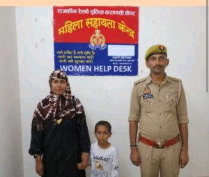 जीआरपी ने 20 मिनट में छह वर्षीय बालक को खोजकर मां से मिलाया