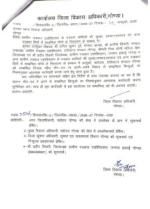 पत्रकारों की सुरक्षा, सम्मान एवं मूलभूत सुविधाओं को लेकर 10 सूत्रीय ज्ञापन पर कार्रवाई के निर्देश