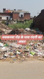 मसकनवा बाजार हाइवे रोड के पास लगा कूड़े का ढेर, बदबू से जीना मुहाल जिम्मेदार मौन