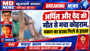 फतेहपुर में भीषण सिलेंडर ब्लास्ट अब तक 5 की मौत से मचा हड़कंप